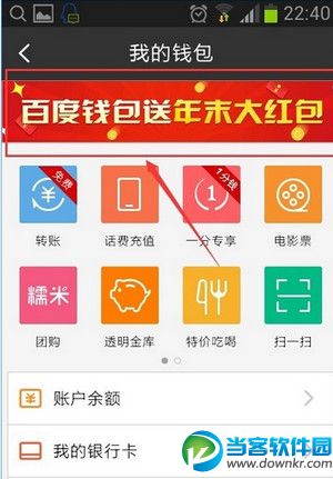 下载百度钱包app并安装(下载百度钱包app最新版本)
