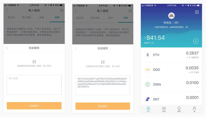 关于imtoken钱包安全吗?会不会被盗的信息