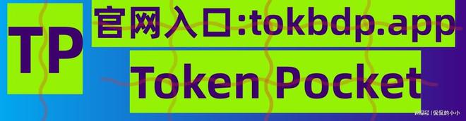tokenpacket下载(tokenpocket131)