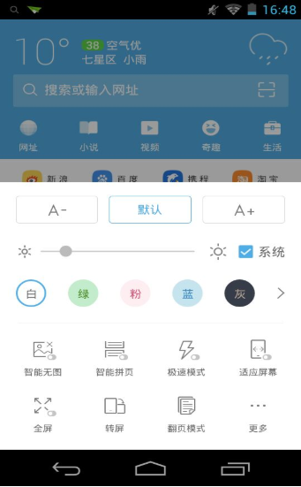 uc浏览器网页下载(uc浏览器 下载文件)