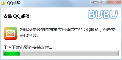 qq邮箱下载安装(邮箱下载安装2020最新版)