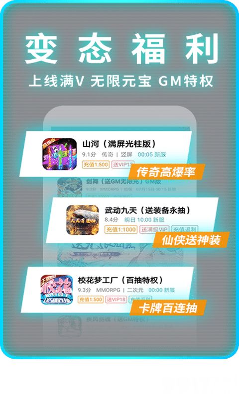 0氪金手游app(0氪金手游app平台官方)
