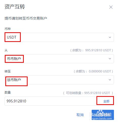 usdt怎么兑换人民币(usdt换成人民币的步骤)