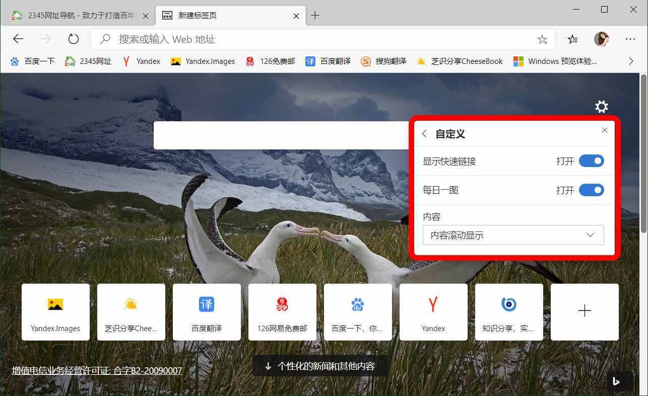 浏览器搜索一直正在打开(电脑进入浏览器搜索后就卡住)