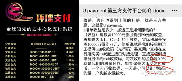 usdt怎么赚钱的(如何利用usdt赚钱)