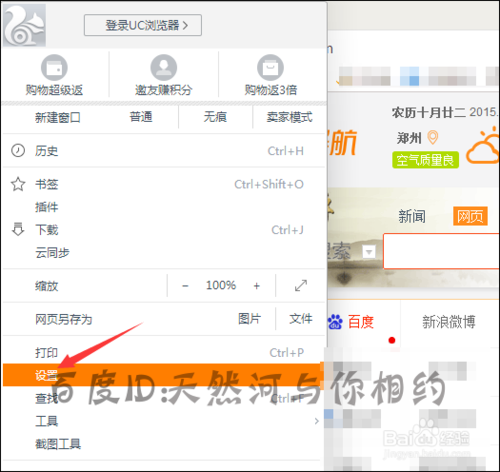 uc浏览器搜索引擎名称(uc浏览器搜索引擎是哪个)