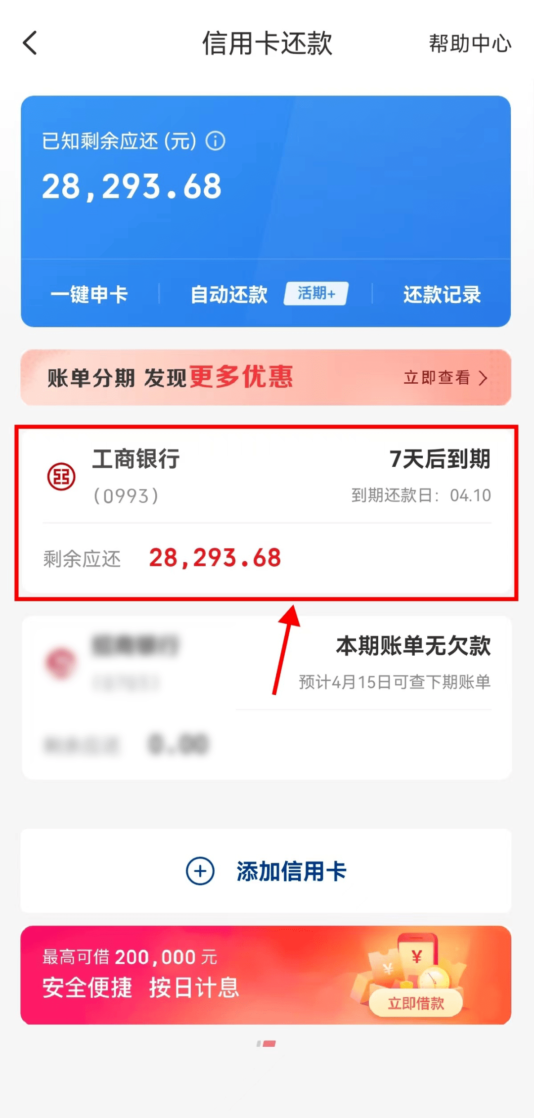 小狐分期申请条件(小狐分期上不上征信)
