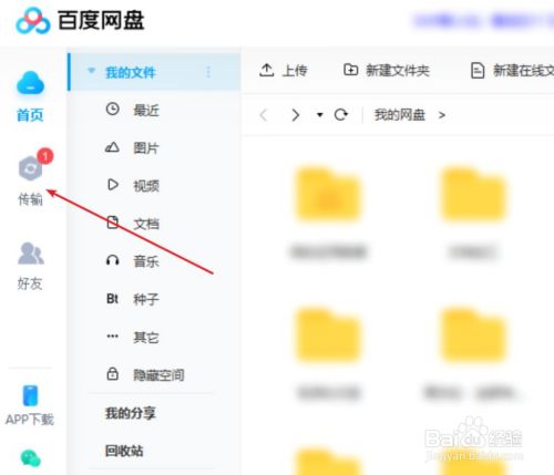 百度下载链接怎么用(怎样使用百度链接下载)