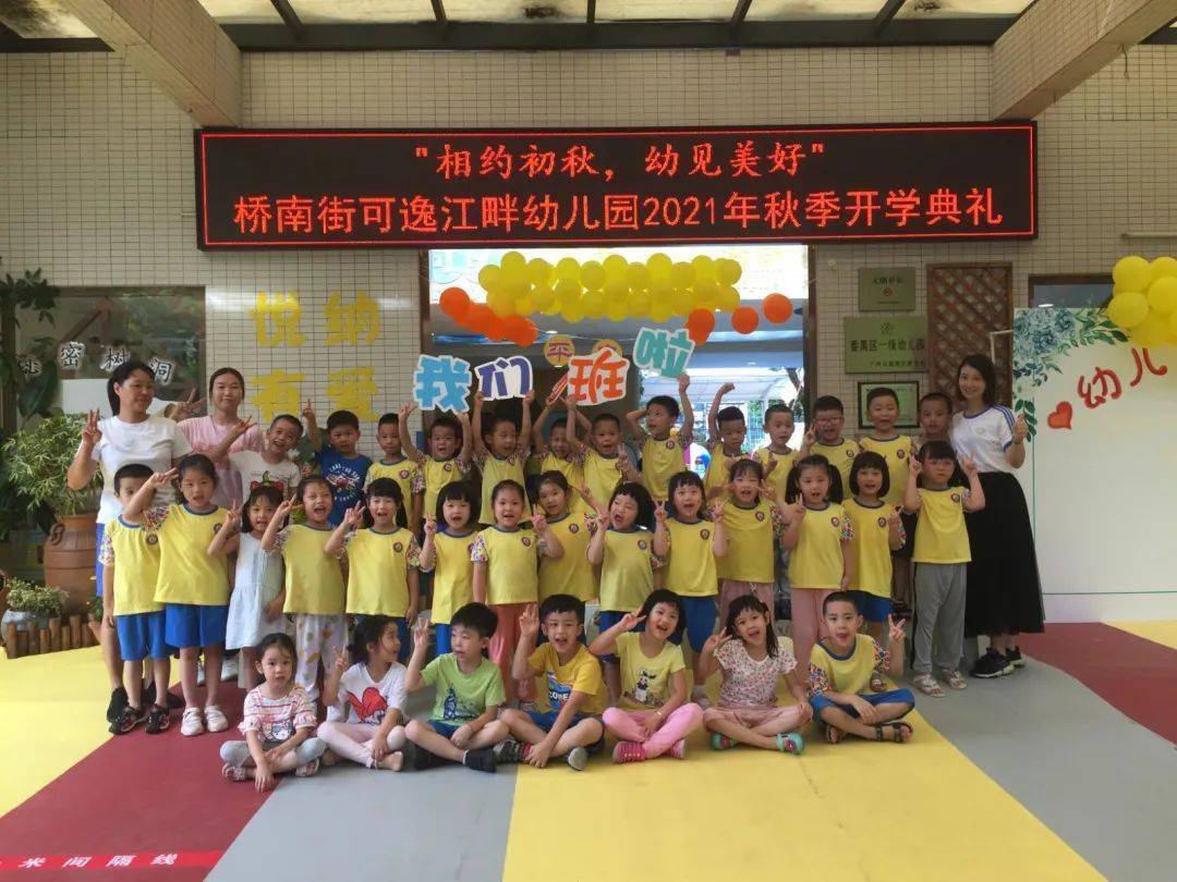 市桥街中心幼儿园怎么样(市桥街中心幼儿园怎么样收费)