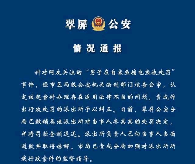 怎样举报非法捕鱼犯(如何举报捕鱼诈骗平台)