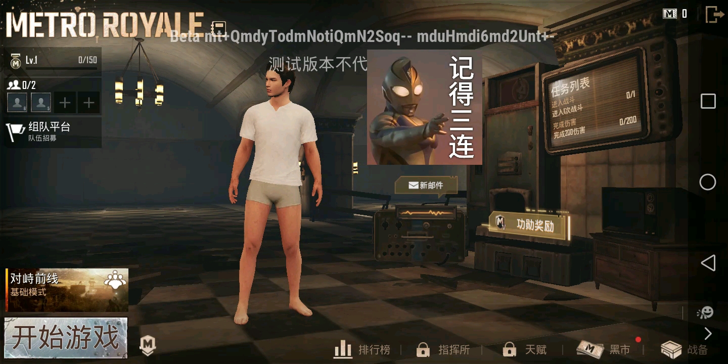 地铁逃生测试服下载安装免费(地铁逃生测试服下载安装免费有地铁逃生地图)