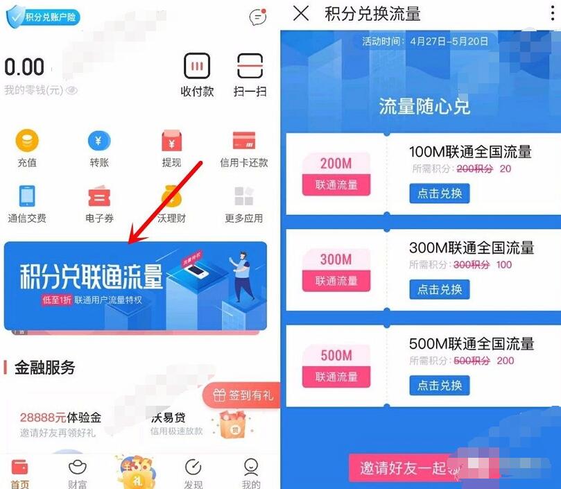 包含沃钱包app下载官方版的词条