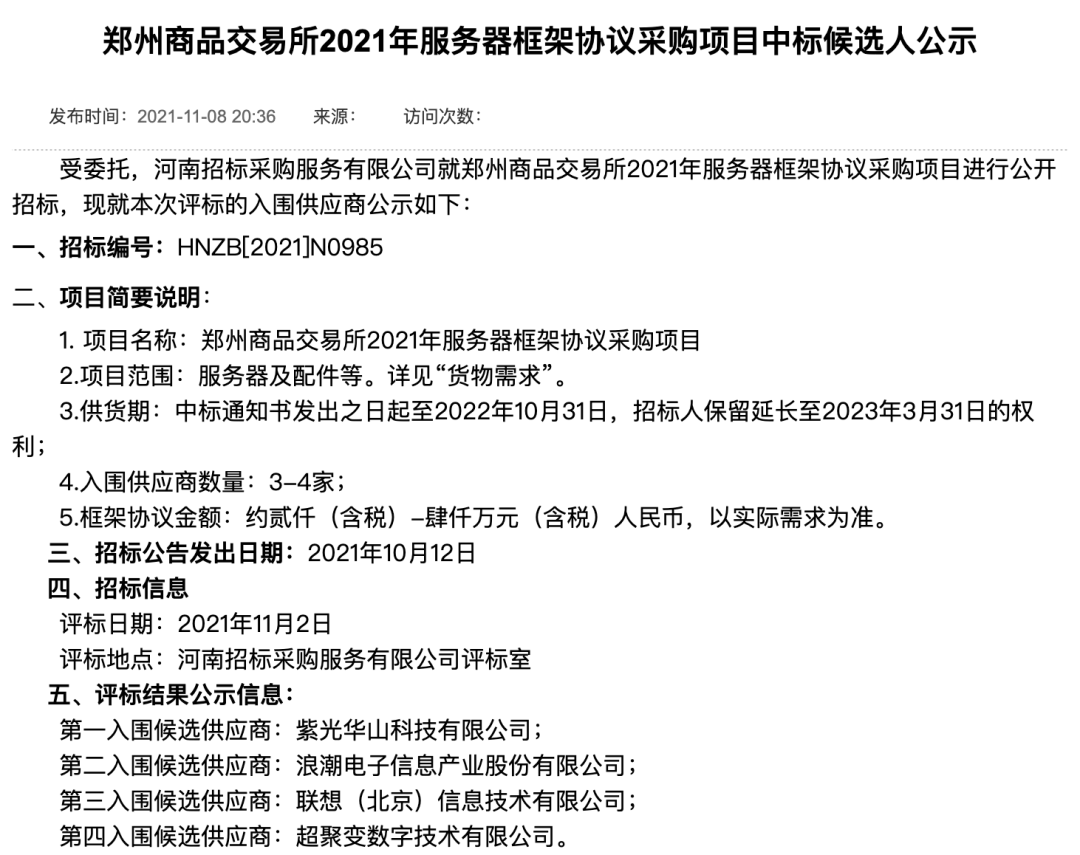 数字人民币郑州(数字人民币郑州开通了吗)