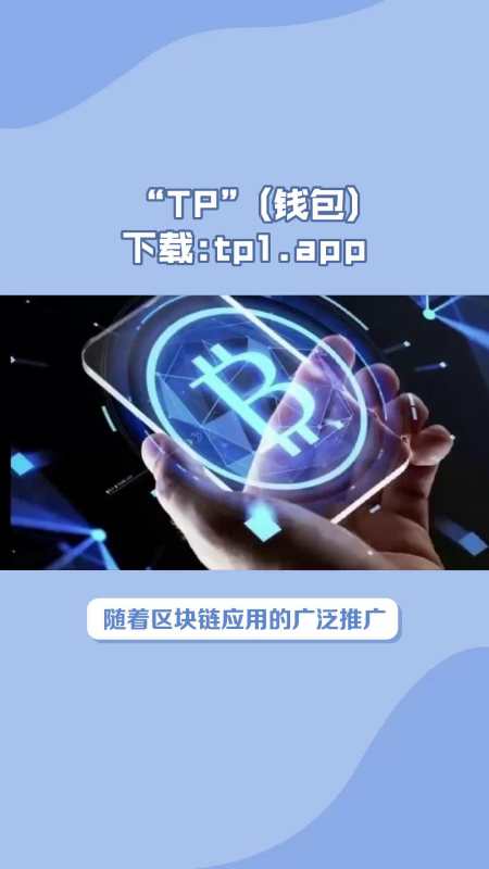 TP钱包Python(TP钱包是冷钱包还是热钱包)