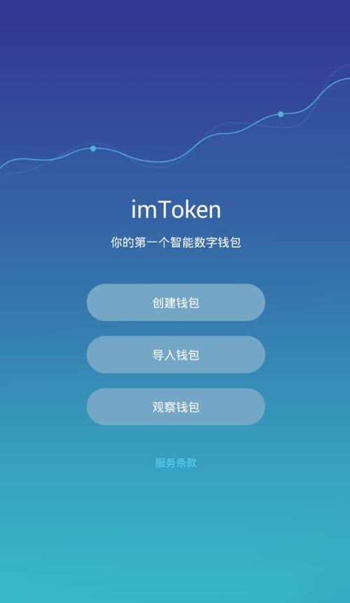 im钱包怎么使用(im钱包地址官网下载)