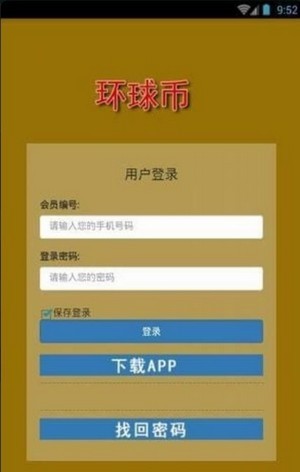 中币交易所app官网下载最新版本(中币交易所app官网下载最新版本苹果)