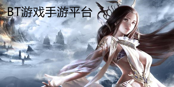 手游下载平台好玩的手游(手游app下载平台排行榜)