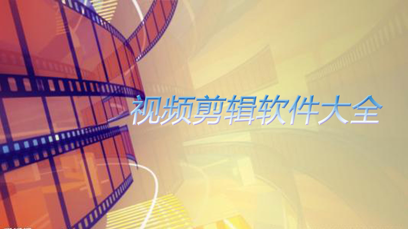 小狐狸剪辑软件好用吗(小狐狸修图软件app怎么收费)