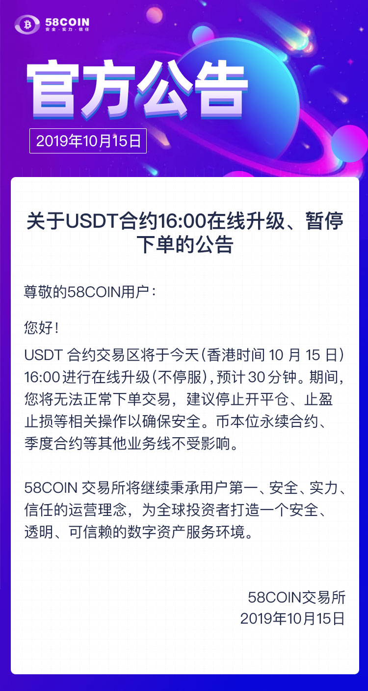 usdt香港(usdt香港找换店)