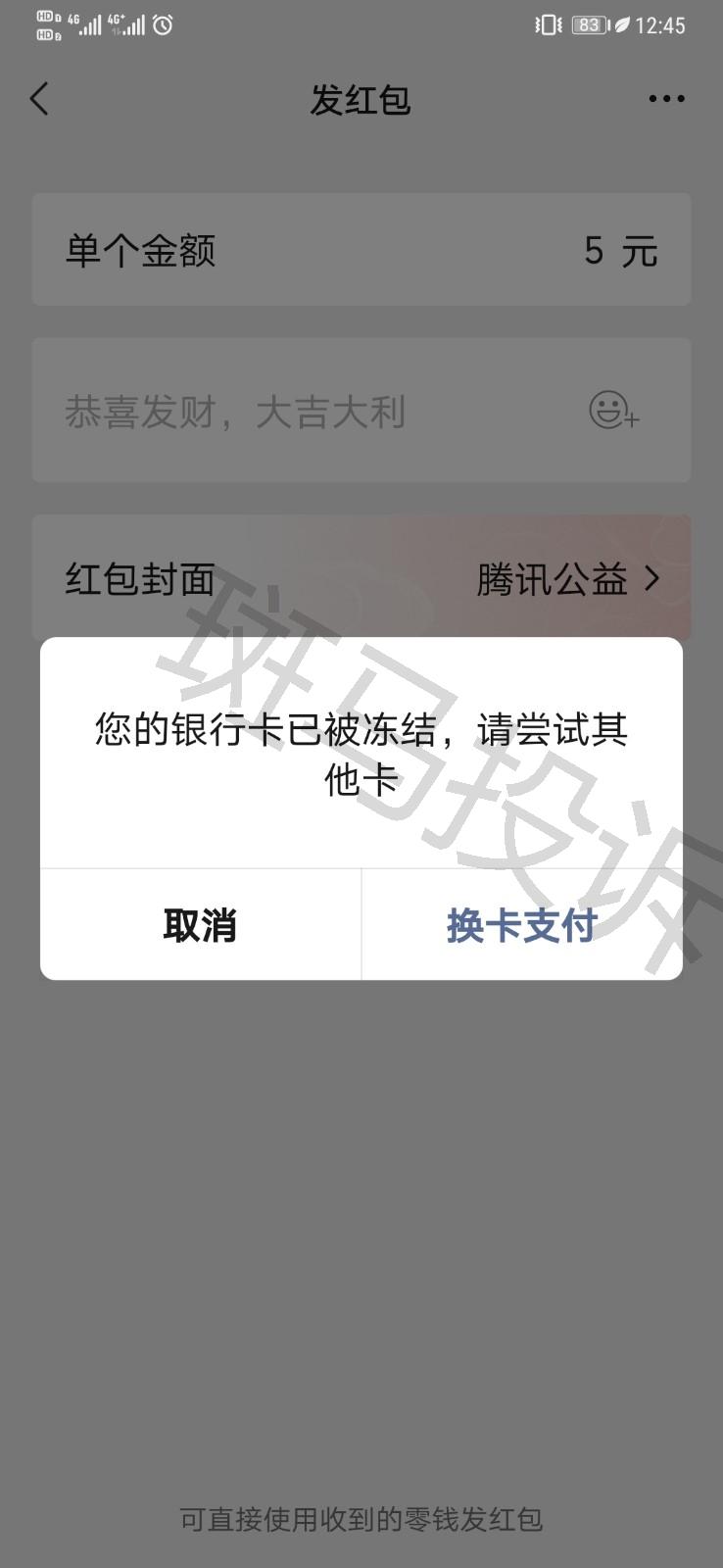 最近严打卖usdt银行卡被公安冻结(买卖usdt 银行卡冻结问题资金退还可以解冻吗)