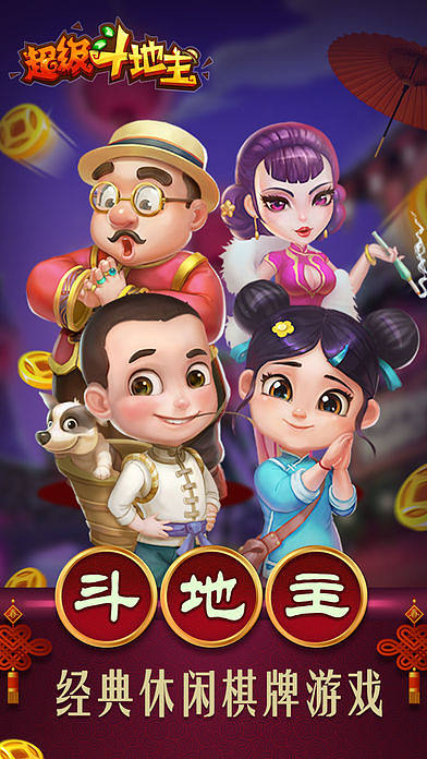 单机斗地主全免费(单机斗地主全免费版)