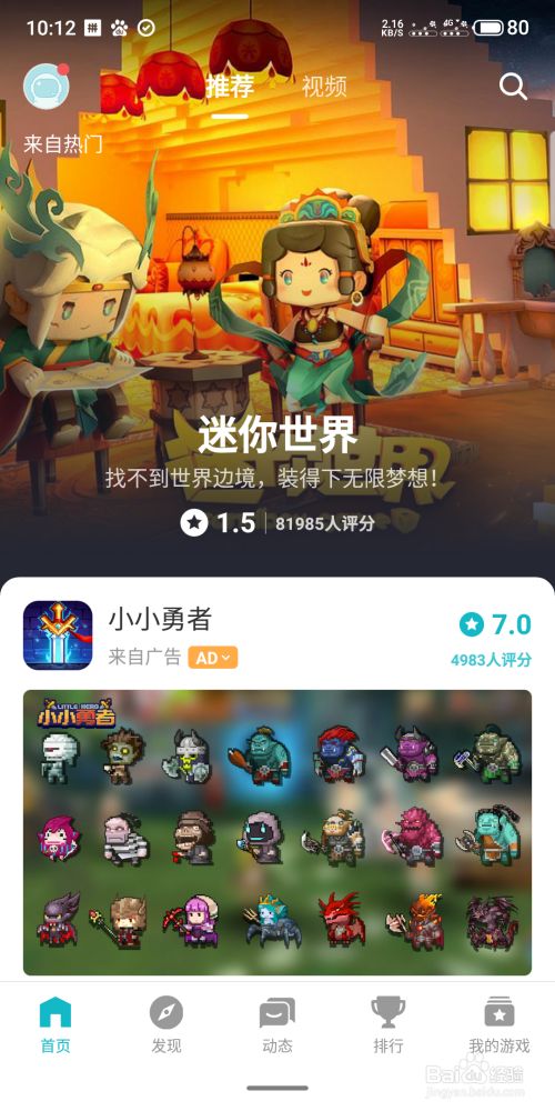 taptap下载(taptap下载安装)