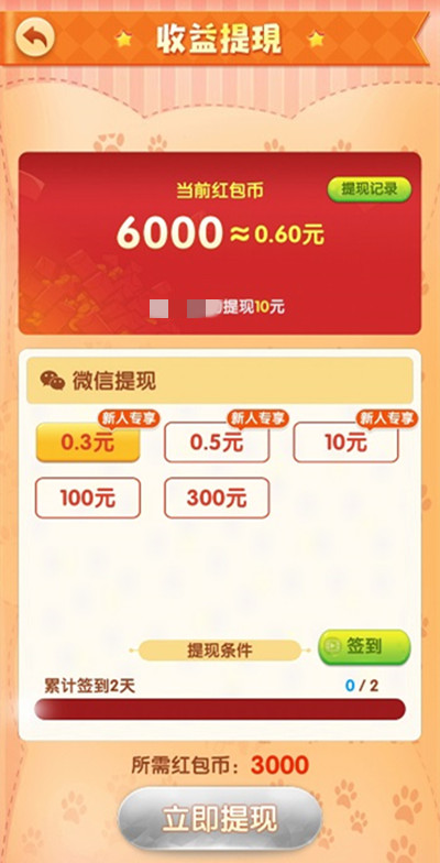 真正免费领红包的游戏支付宝(2021最良心红包游戏支付宝)