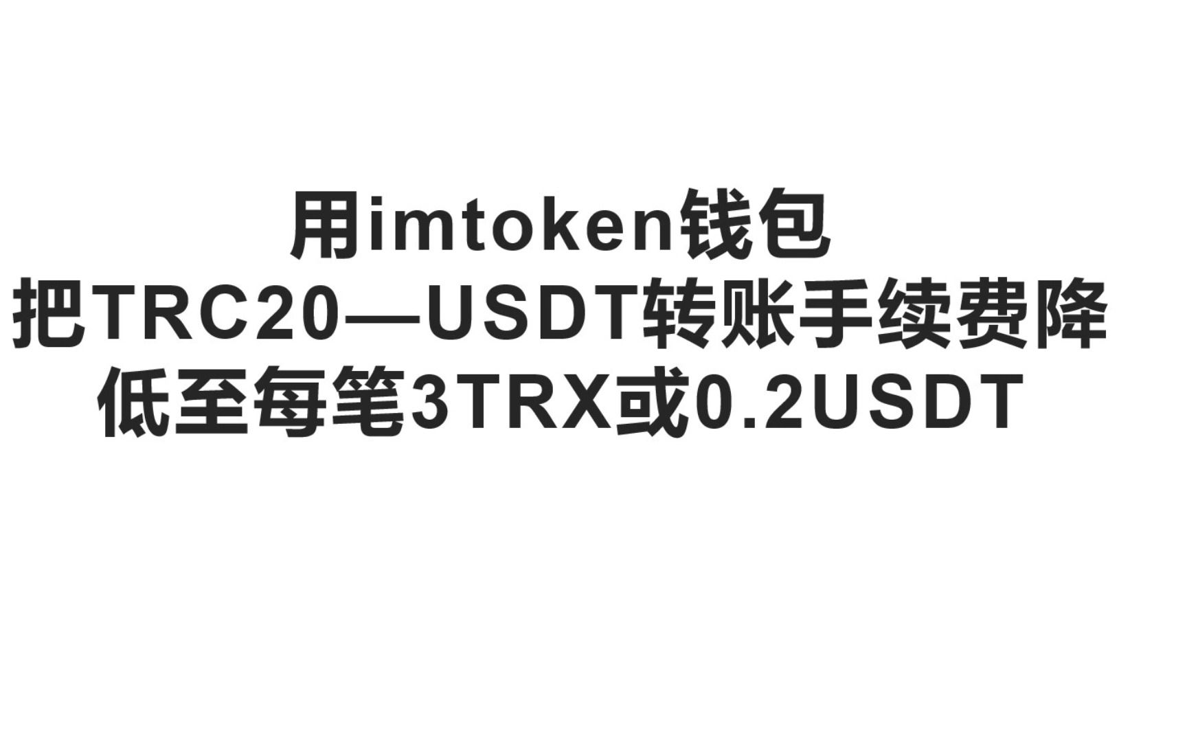 usdt-trc20地址在哪里(usdt地址trc与erc的区别)