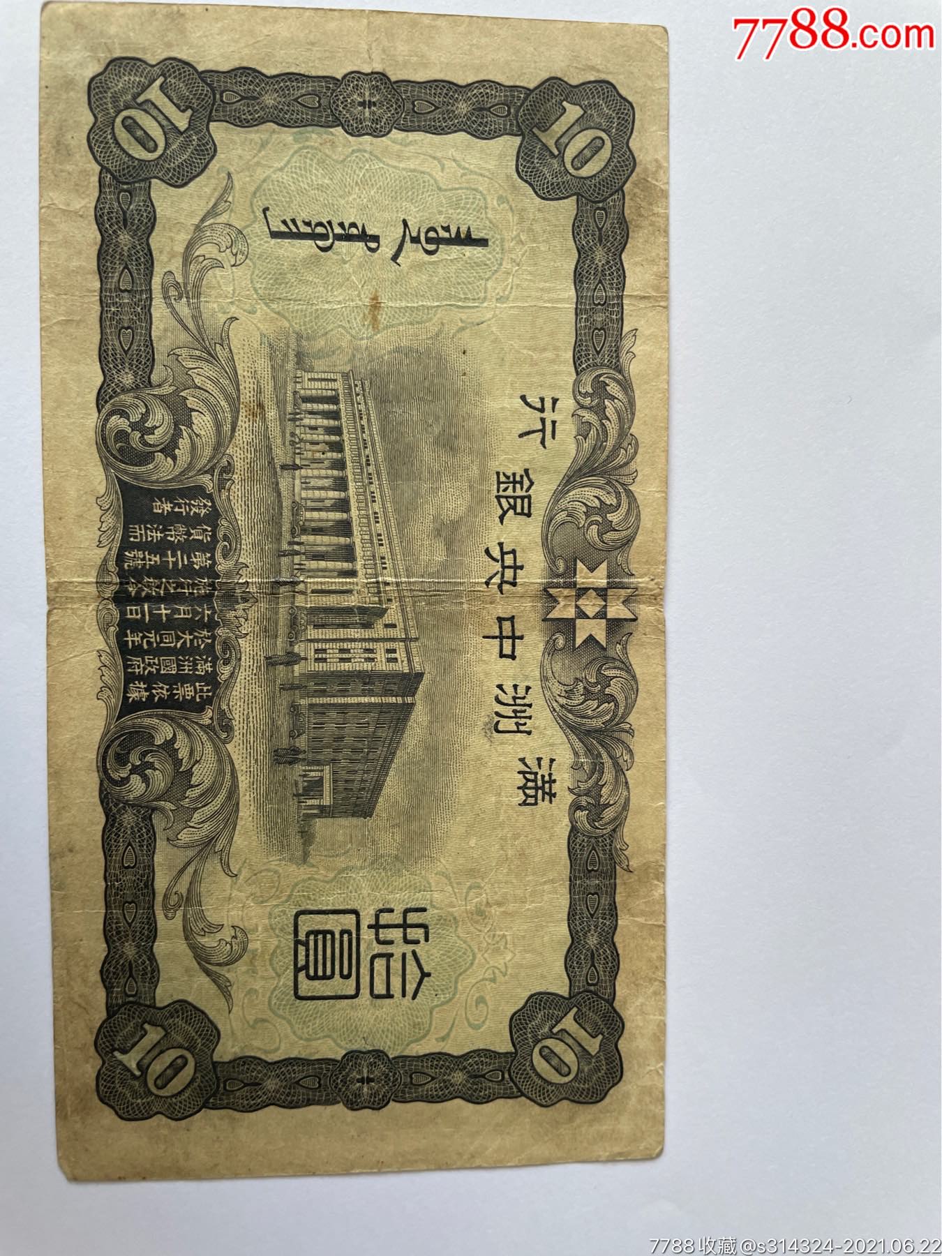 中央银行是代表一国政府发行法偿货币的简单介绍