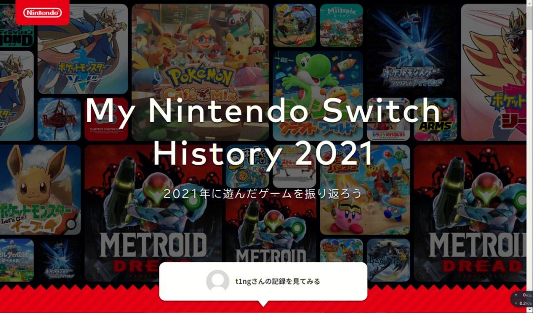 Switch游戏列表2021(switch游戏推荐排行2021)