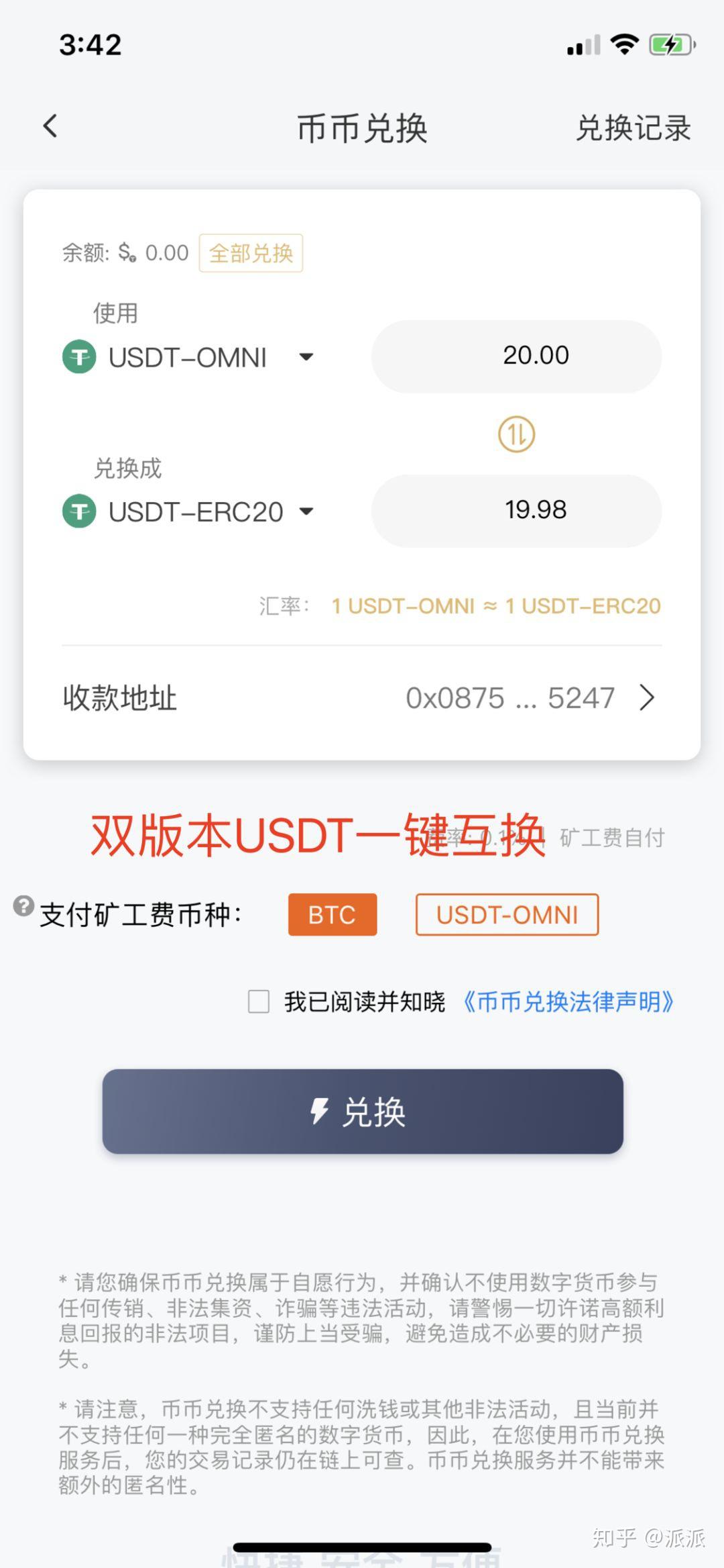怎么用usdt充值(怎么用usdt充值啊)