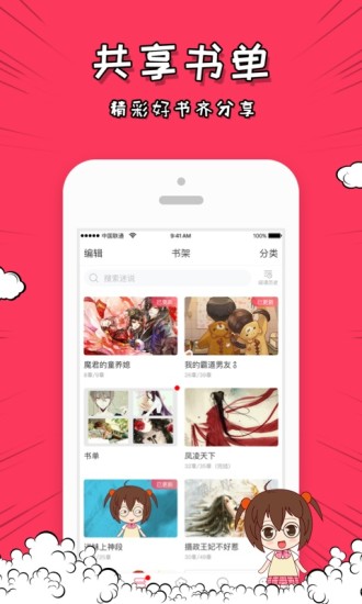 迷说app下载(迷说app下载ios)