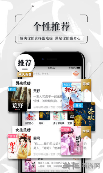 迷说app下载(迷说app下载ios)