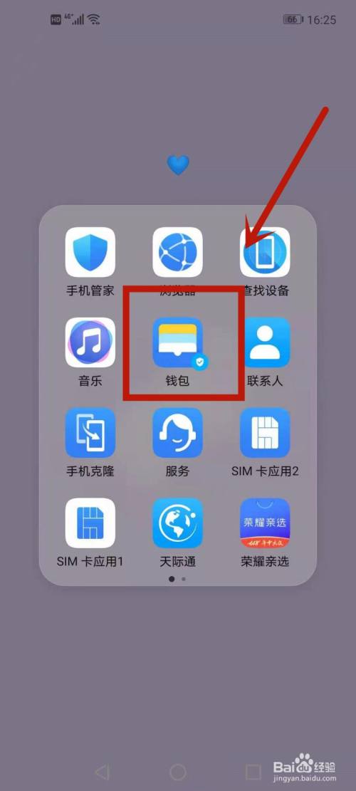 钱包app(钱包app下载安装官方免费下载)