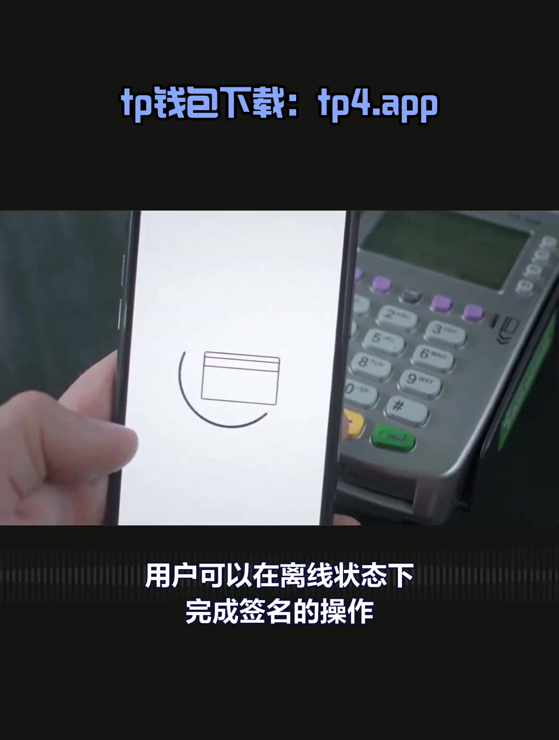 tokenpockettokenpocketpro的简单介绍