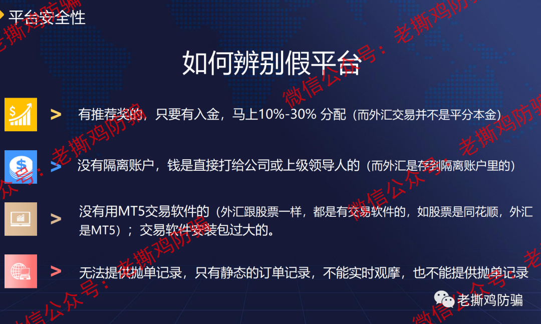 交易所平台诈骗套路是什么(交易所平台诈骗套路是什么意思)