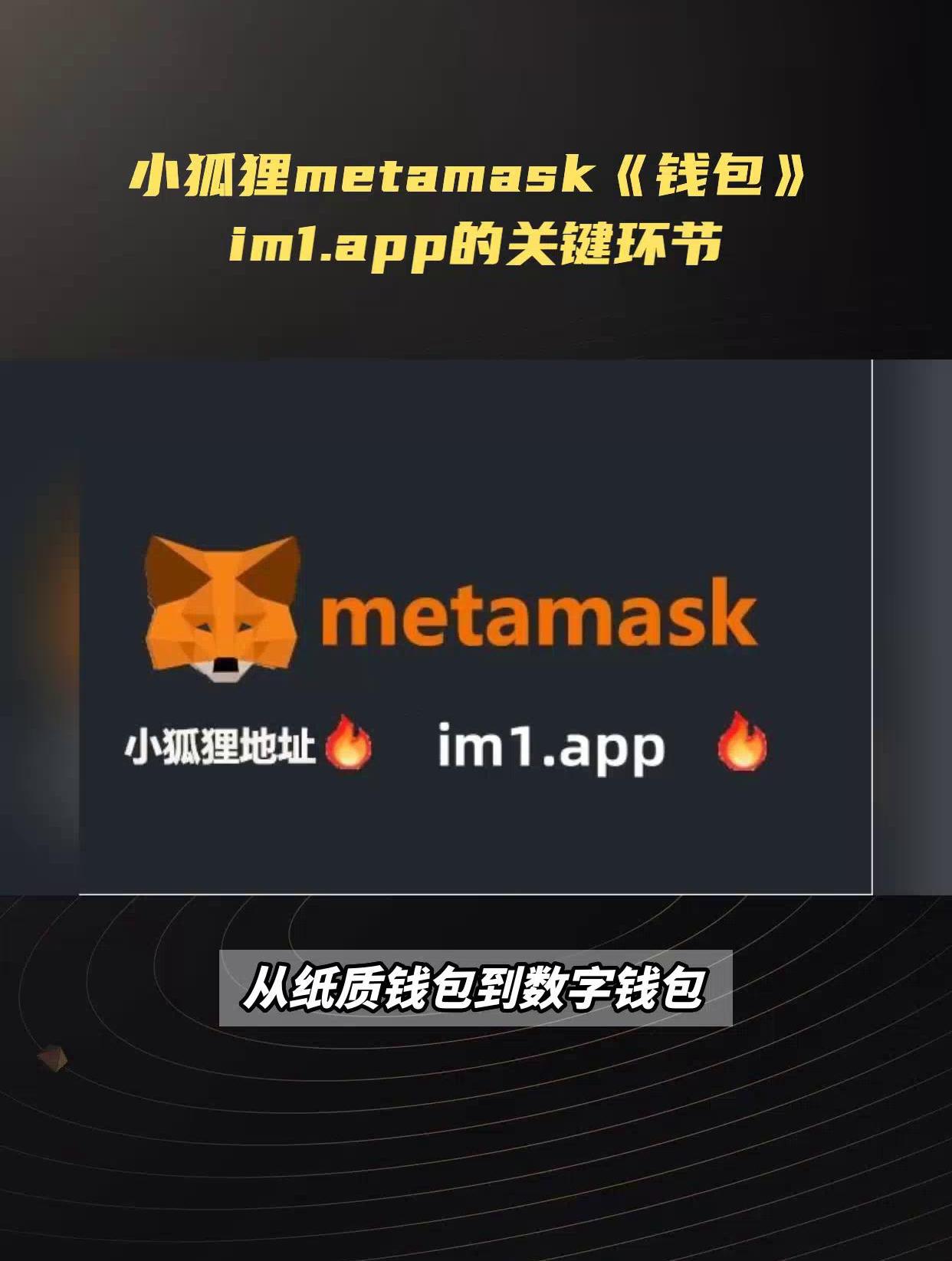 小狐狸钱包是啥平台(小狐狸钱包app官网)