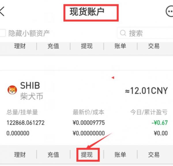 imtoken钱包怎么提现出来的简单介绍