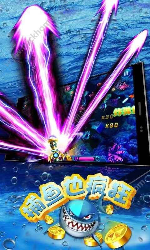 捕鱼达人支付内购破解(捕鱼达人内购破解版最新版)