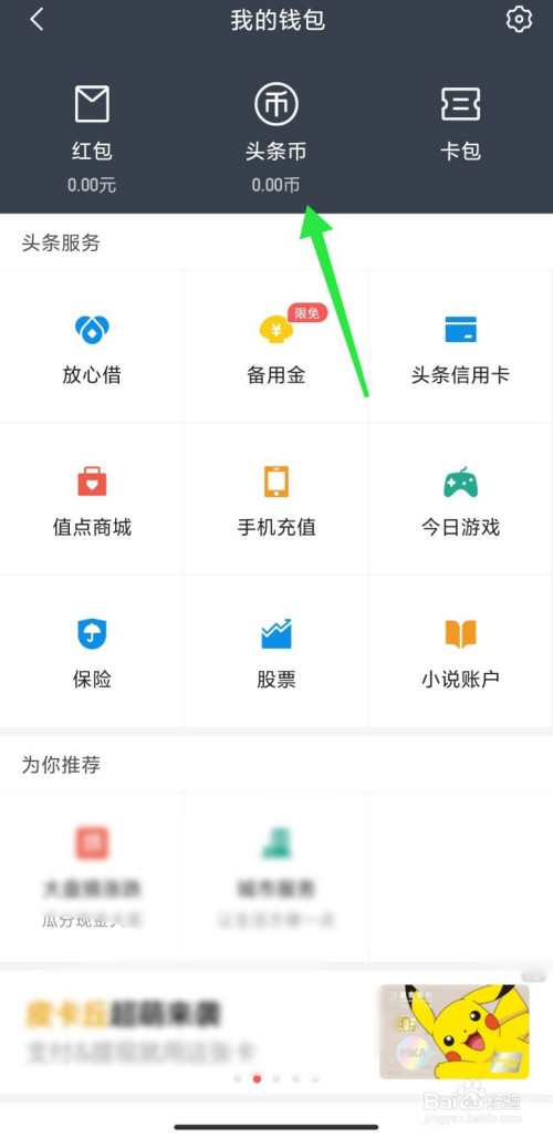 bitpie钱包如何充值(bitpie怎么用人民币充值)