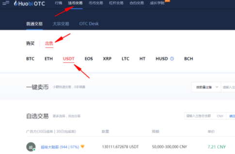usdt怎么提现安全(usdt怎么提现到微信)