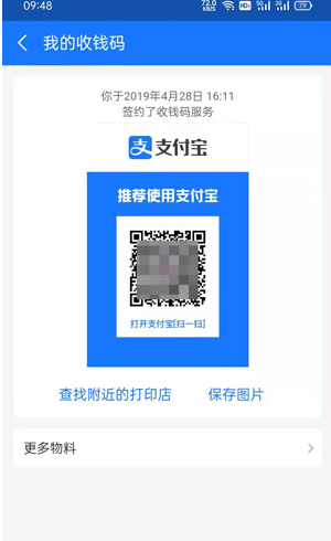U收款怎么弄(u享收银台怎么注册)