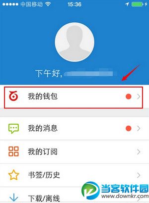 百度钱包客户端下载(百度钱包app下载安装手机版)