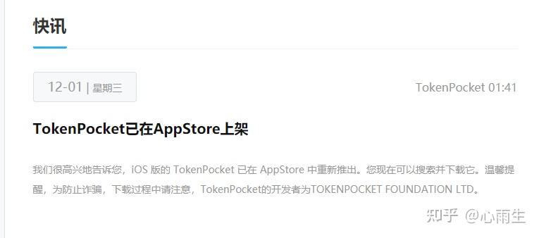 tp钱包知乎(tp钱包可靠吗)
