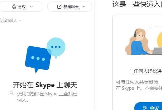 skype下载(手机skype下载)