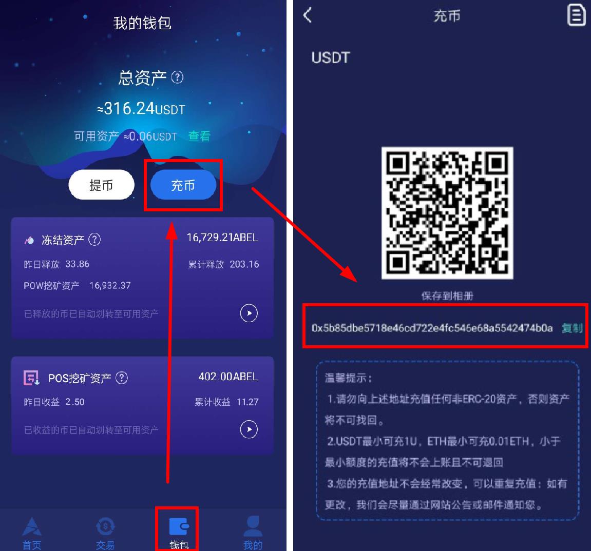 usdt钱包在哪里(usdt 钱包里的钱怎么提现)