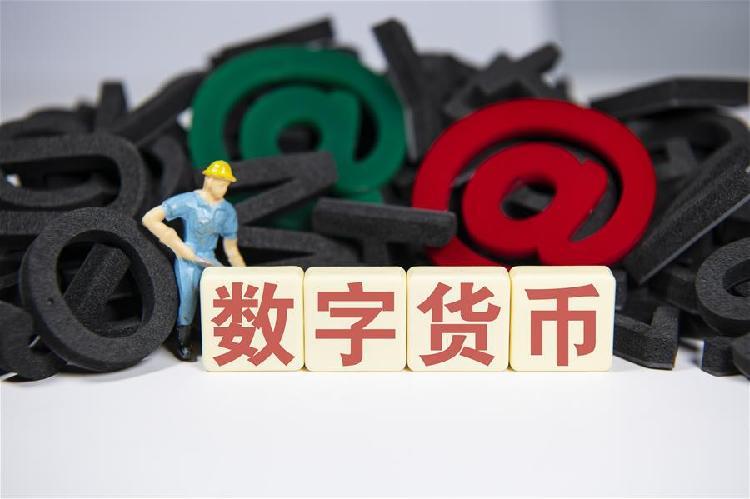 数字人民币什么时候全国使用(数字人民币什么时候全国使用 文件)