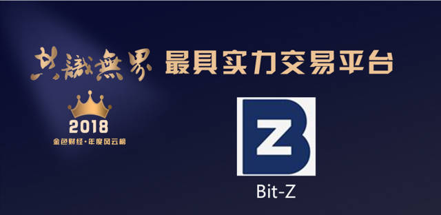 关于bit-z官网app下载的信息