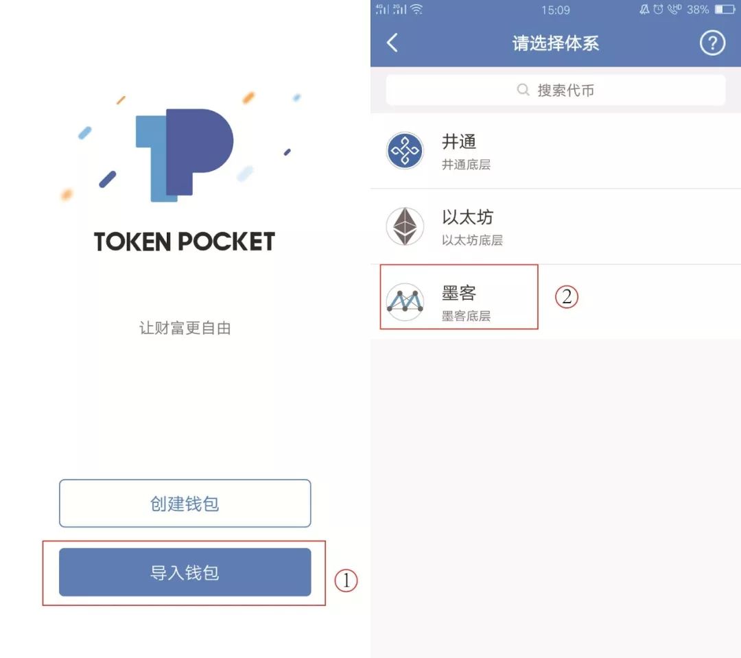 tokenpoket钱包官方下载(tokenpocket钱包下载165)