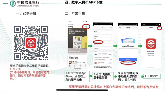 怎么下载数字人民币app官方下载(下载数字人民币app官方下载最新版)